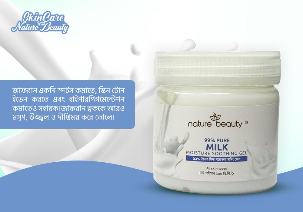 Nature Beauty Milk Soothing Gel 130ml