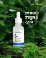 Nature Beauty Niacinamide 10% Serum 30 ml - Image 9