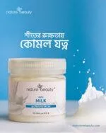 Nature Beauty Milk Soothing Gel 130ml - Image 2