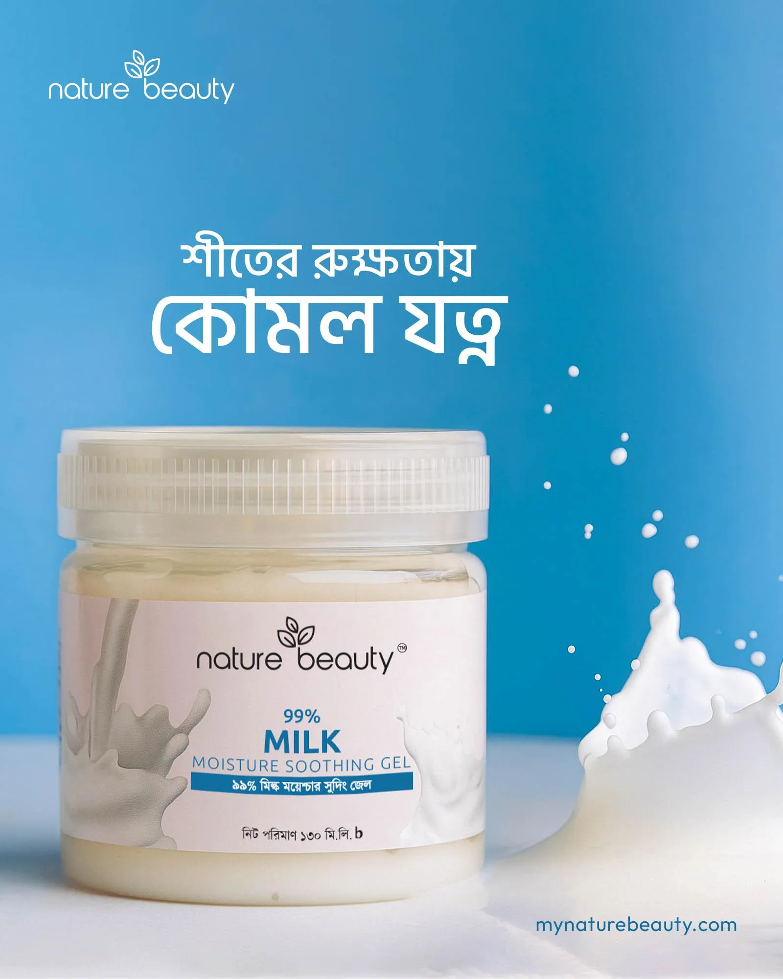 Nature Beauty Milk Soothing Gel 130ml - Image 2