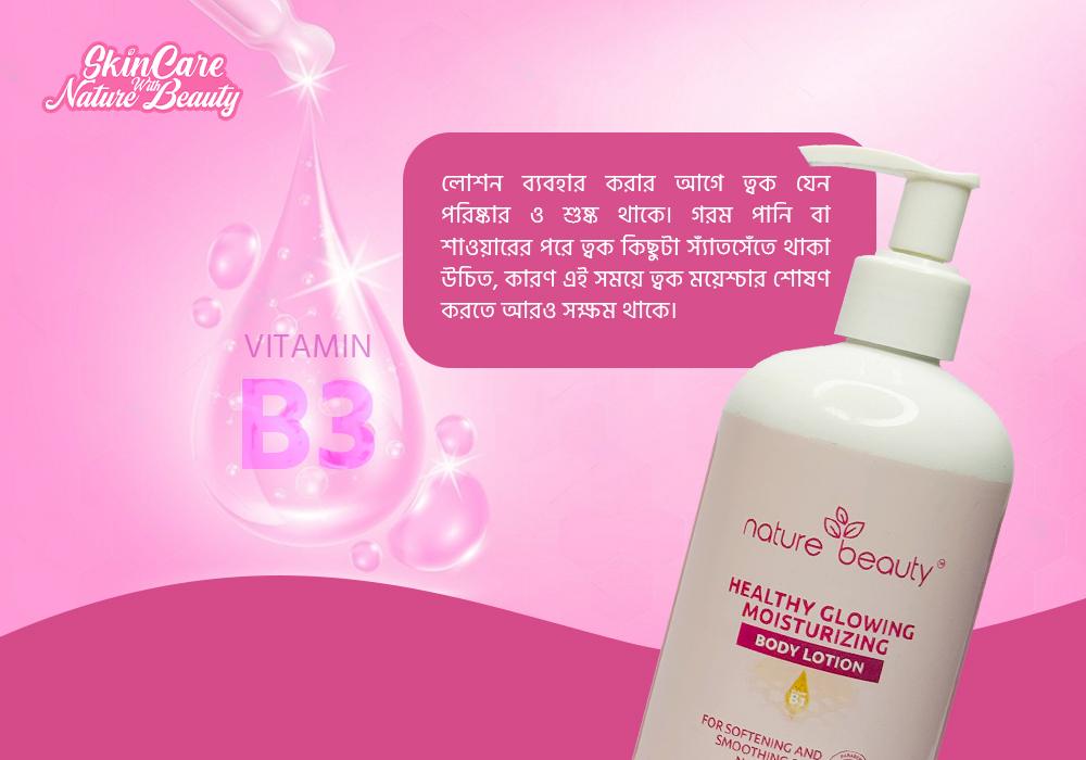 Nature Beauty Healthy Glowing Moisturizing Body Lotion 370ml Nature Beauty Healthy Glowing Moisturizing Body Lotion 370ml