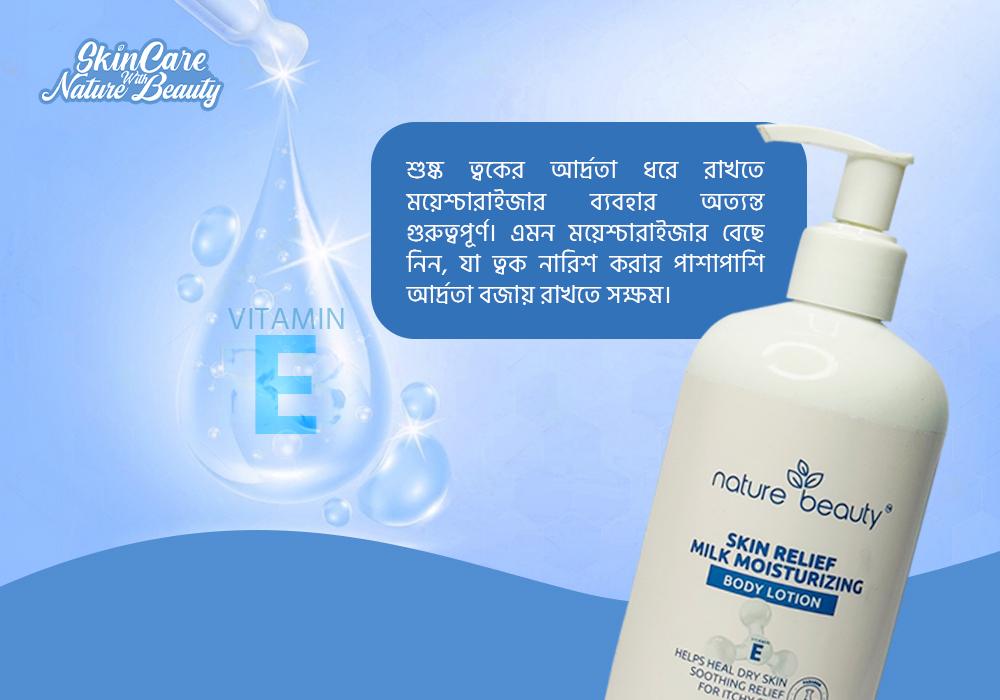 Nature Beauty Milk Body Lotion 370ml Nature Beauty Milk Body Lotion 370ml