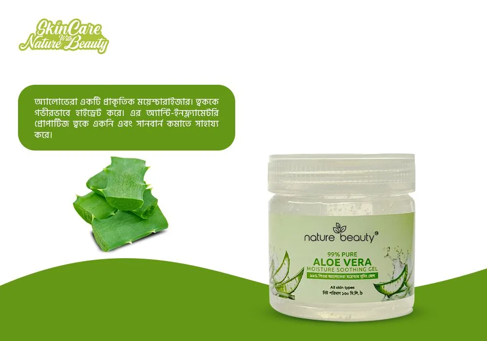 Nature Beauty Aloe Vera Soothing Gel 130ml - Nature Beauty