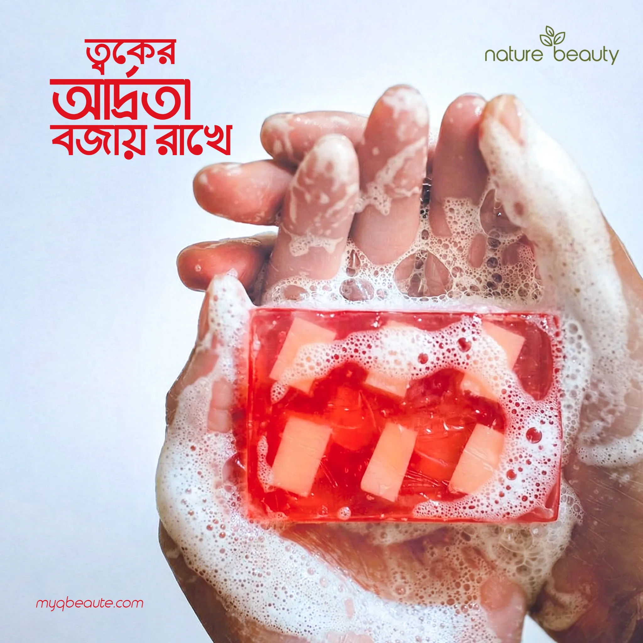 Nature Beauty Fruity Premium Beauty Bar-100gm - Image 2
