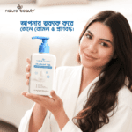Nature Beauty Skin Relief Milk Moisture Lotion - 200ml - Image 5