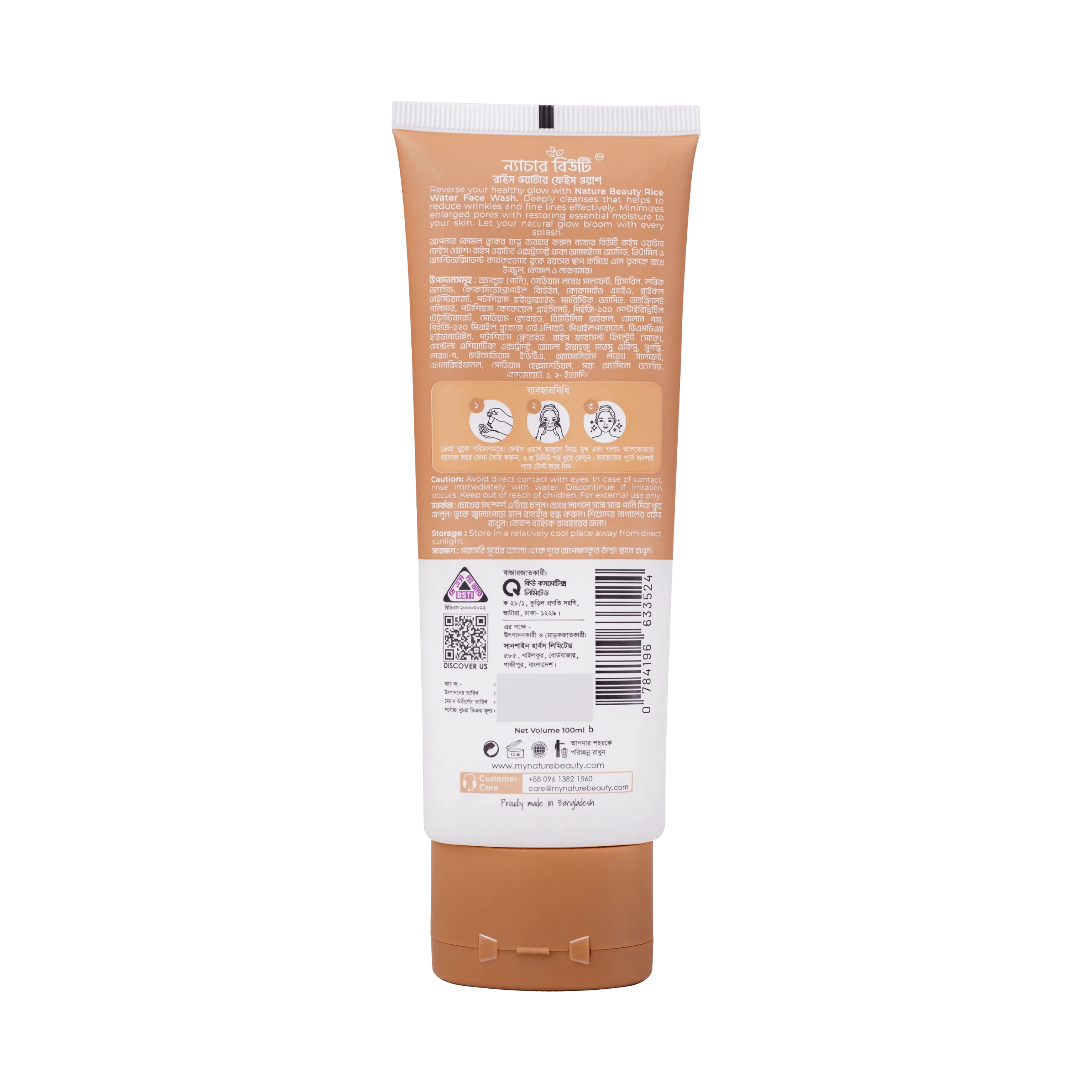 Nature Beauty Rice Water Face Wash -100ml - Image 2