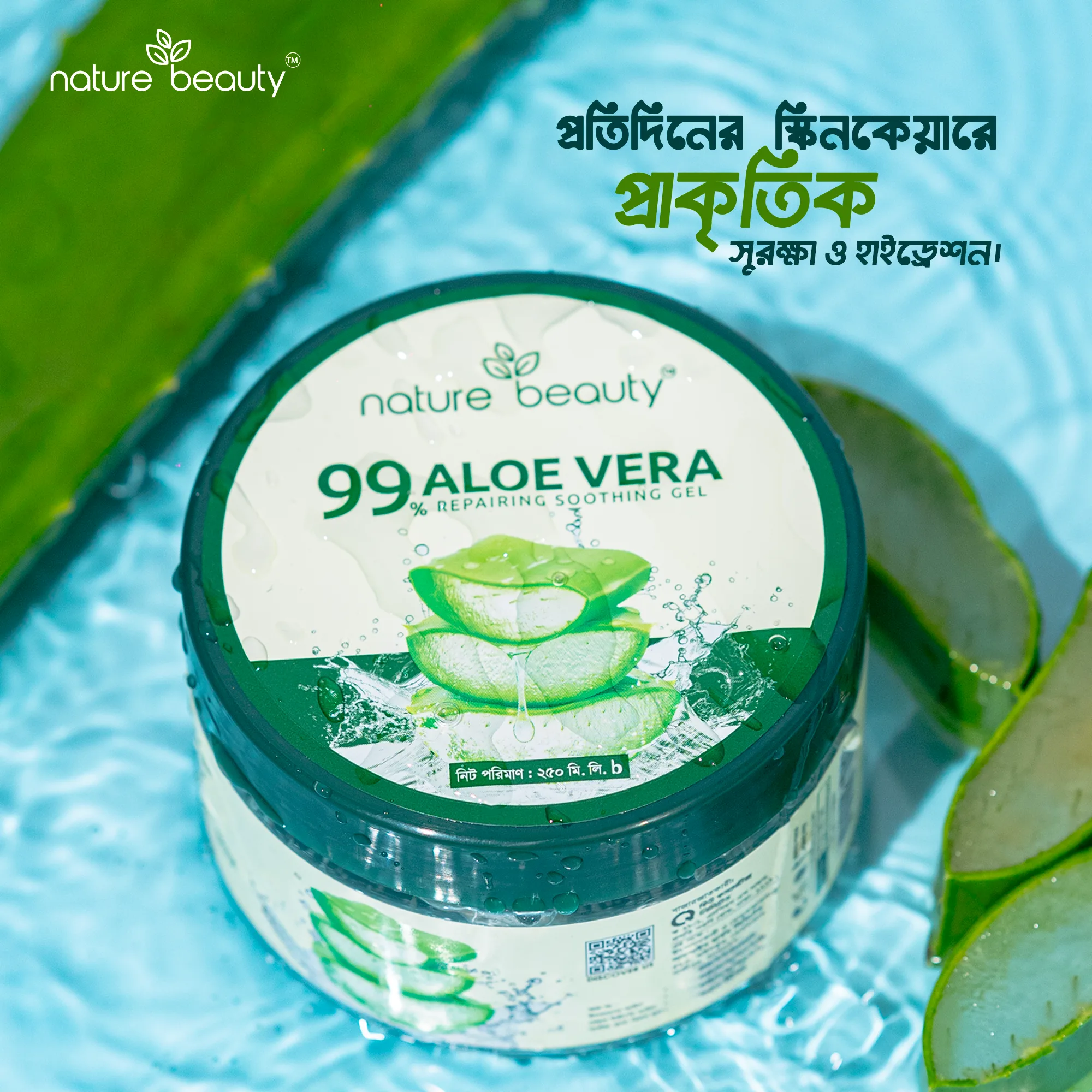 Nature Beauty 99% Aloe Vera Repairing Soothing Gel- 250ml - Image 4