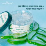 Nature Beauty 99% Aloe Vera Repairing Soothing Gel- 250ml - Image 5